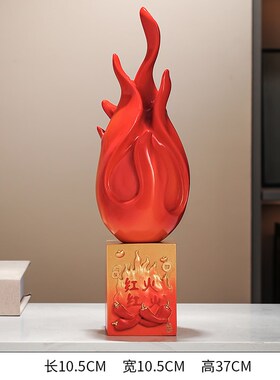 新中式红红火火摆件客厅玄关x电视柜店铺前台办公装饰开业乔迁礼