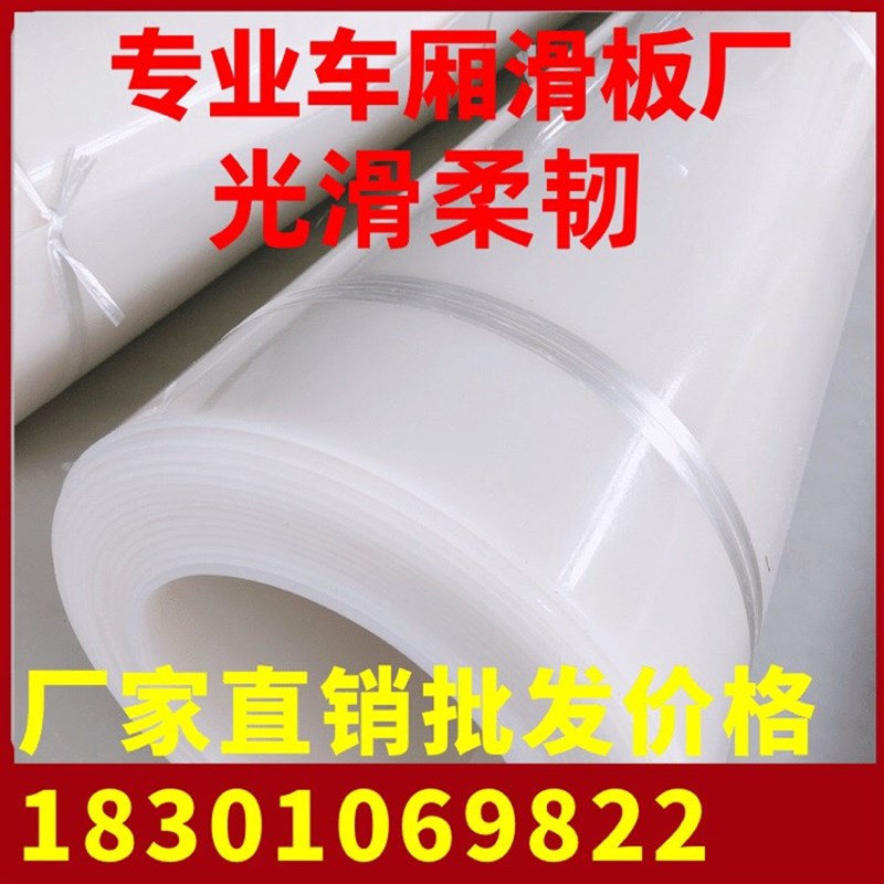 自卸车不沾土车厢滑板渣土车耐磨塑料滑板后八轮翻V斗车泥头车滑