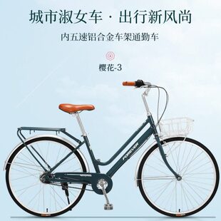 代步三五单车内轻便 时尚 成年上班变速内永久牌自行车骑女式 速男士