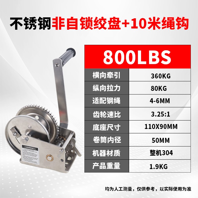手摇绞盘304不锈钢小型双向锁800磅拖车N游艇迷你绞车手动卷扬机
