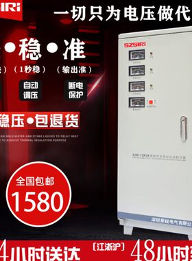 工业0V2050三相稳压器自动电源W60斯锐W大功率KWK15WKKK30W38补偿