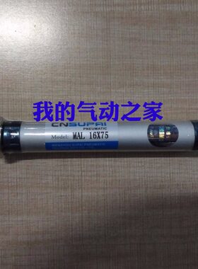 AIUP铝合金气缸迷你L气动亚德客 ×C75MA16型NS索派