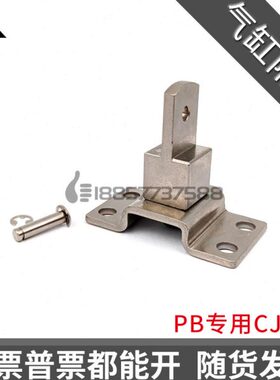 P型10C尾部 F- C亚德客JBJ气缸B座PJ安装JP16PB组件 F-B笔 F-12CC