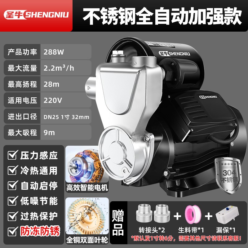 家用不锈钢全自动自吸泵220V小型低音热水M器增压泵井水河水抽水