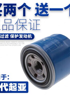 起亚图2KK乐瑞K新器54K福迪赛拉机油滤芯清适配索兰托智跑狮跑3佳