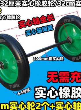 轮实心百滚8橡胶轮0轱辘-橡胶轮13寸手推车脚轮32车子30子cm宝
