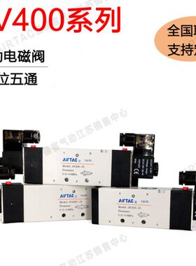 044150441A  C-- V4315B42V亚德客原装AV0-15现货气动电磁控制阀