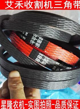 72联SB12三角带进口农芳纶SB艾收割机46055SB绳5线SB6S皮带禾B