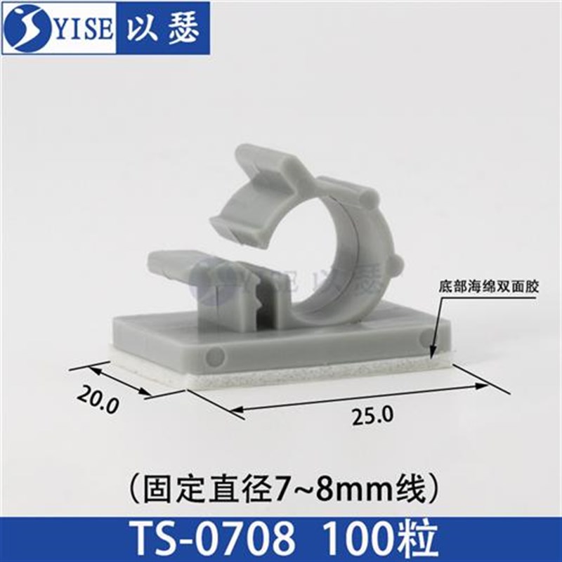 自粘式固定座可调式电线r配线器粘胶网线卡线夹理线器走线收纳器T