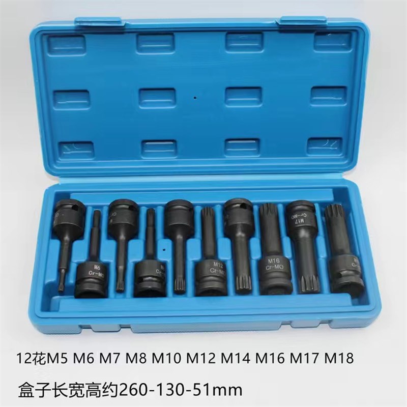 内六角风a炮批头1/2风炮连体批头气动6角旋具套筒H6内六角风炮套