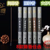 熏香城山思檀道舒醒神闻降真苏合线香筒沉菩提涎 古安古香龙水老