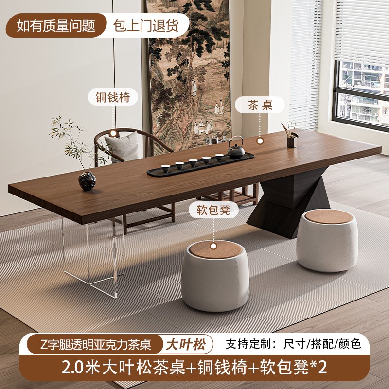 新中式茶桌茶台2025新款高端轻奢家用办公室接Q待大板实木泡茶桌