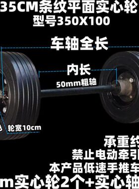 轮子实心00载重带mm轴X1轴50轴35连橡胶轮承重350cm粗轮轮手推车