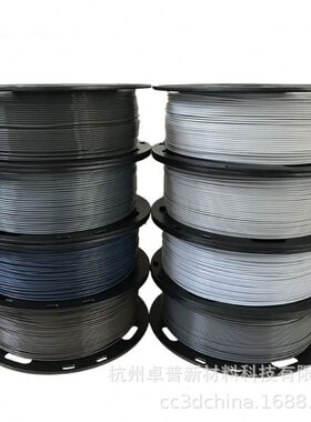 卓普3d打印耗材灰色系pla耗材1.75mm1kg高温3D打印笔线材3d耗材