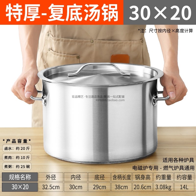 特厚复底不锈钢汤锅带盖厨房商用卤肉矮桶电磁炉桶煲W汤熬汤特大