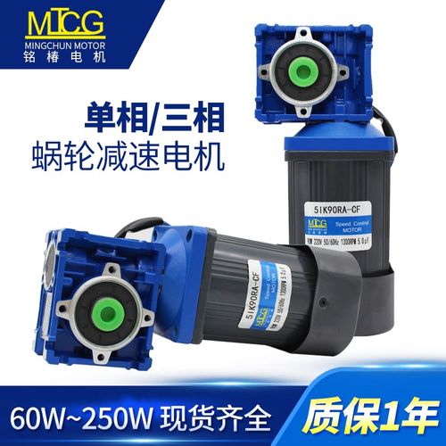 调速蜗轮蜗杆减速电机RV30 RV40直角电机40W-25M0W电动机220V/380