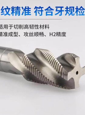 *M2代替18细牙*75M0MG20.M24**M201.2*1.14螺旋丝锥16S51.5O5丝攻