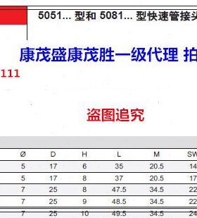 50/8mo4ca 1 88康茂胜康茂盛50 11zz/ 438/55 /11 50i1150接头
