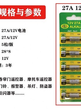 u1XD2A卷帘23A池库电池闸2门铃B电电动车车库门器V13遥控道12W27V