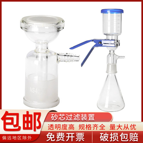 玻璃砂芯过滤装置实验室真空抽u滤溶剂过滤器装置250/500/1000ml