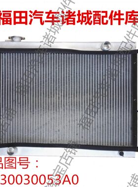 Q鸿C福汽车水箱版运 田时1v2V散热器  宝1适配QV瑞代驭菱 v5版