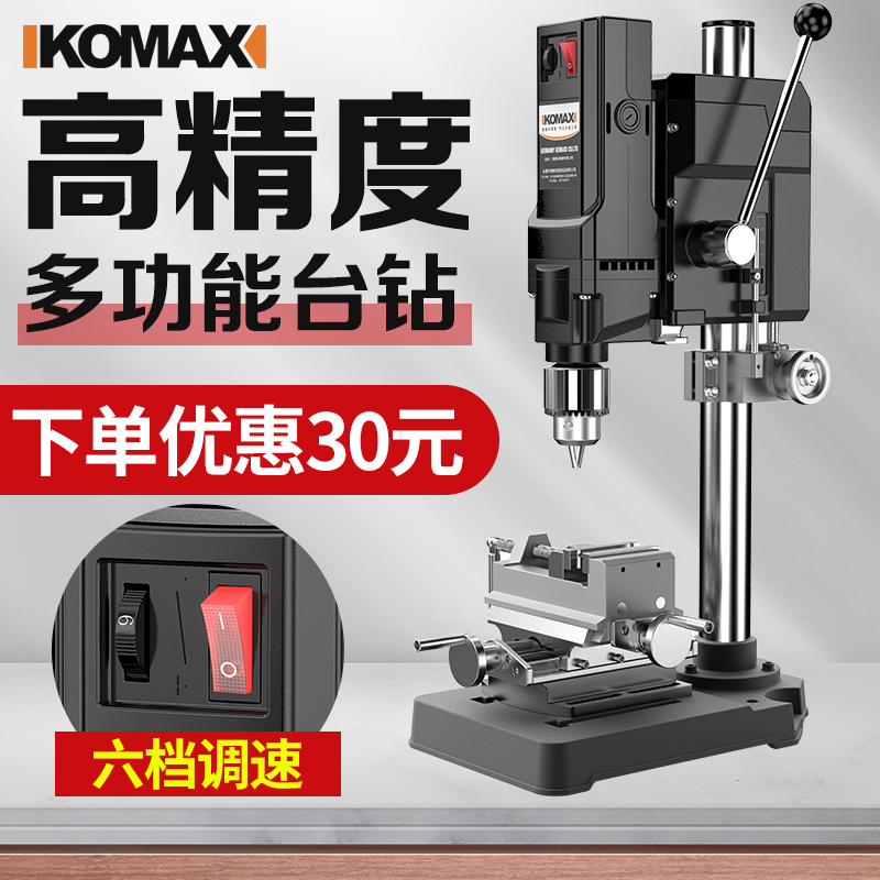 台钻小型家用22l0v大功率钻床工作台工业级多功能高精度钻孔机台