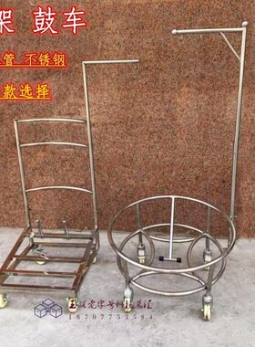 鼓鼓狮醒狮车一体文艺方形18寸舞车圆形演架架鼓表锣鼓锣鼓不锈钢