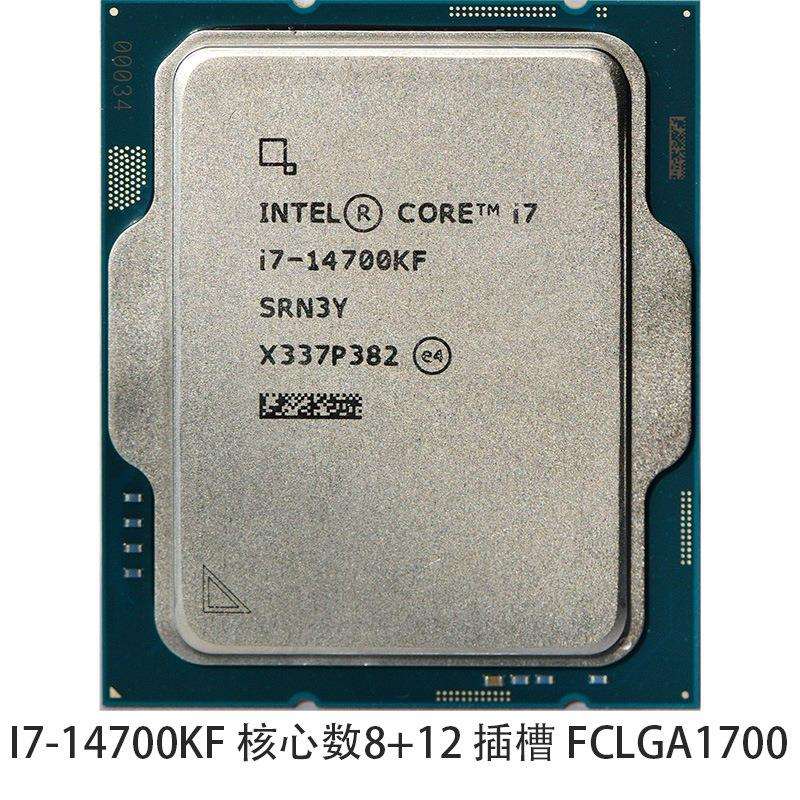 I7-14700KF散片CPU14代酷睿台式机电脑处理器LGA1700适用b760z790