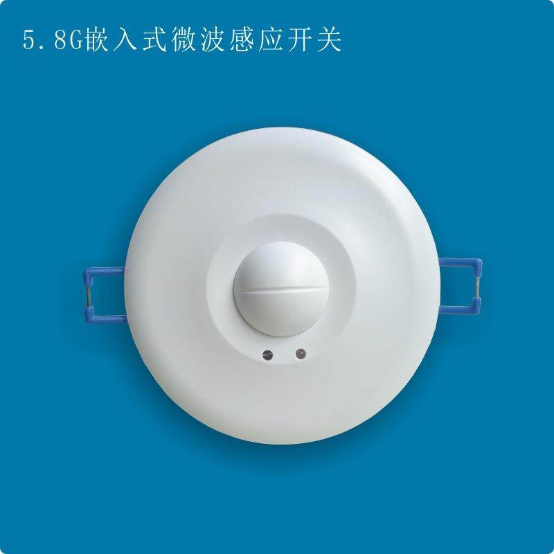 拓迪工厂嵌入式吸顶220V雷达红外人体感应开关5.8G楼道微波感应器