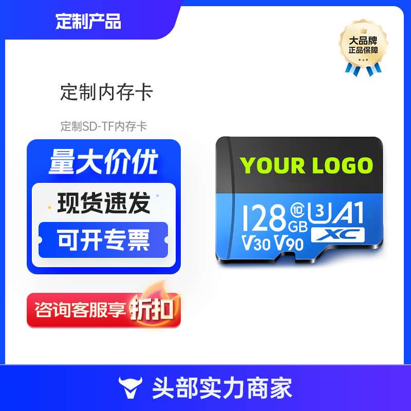 定 制超快存储卡 128GB/64GB/32GB智能TF卡 SD卡兼容平板