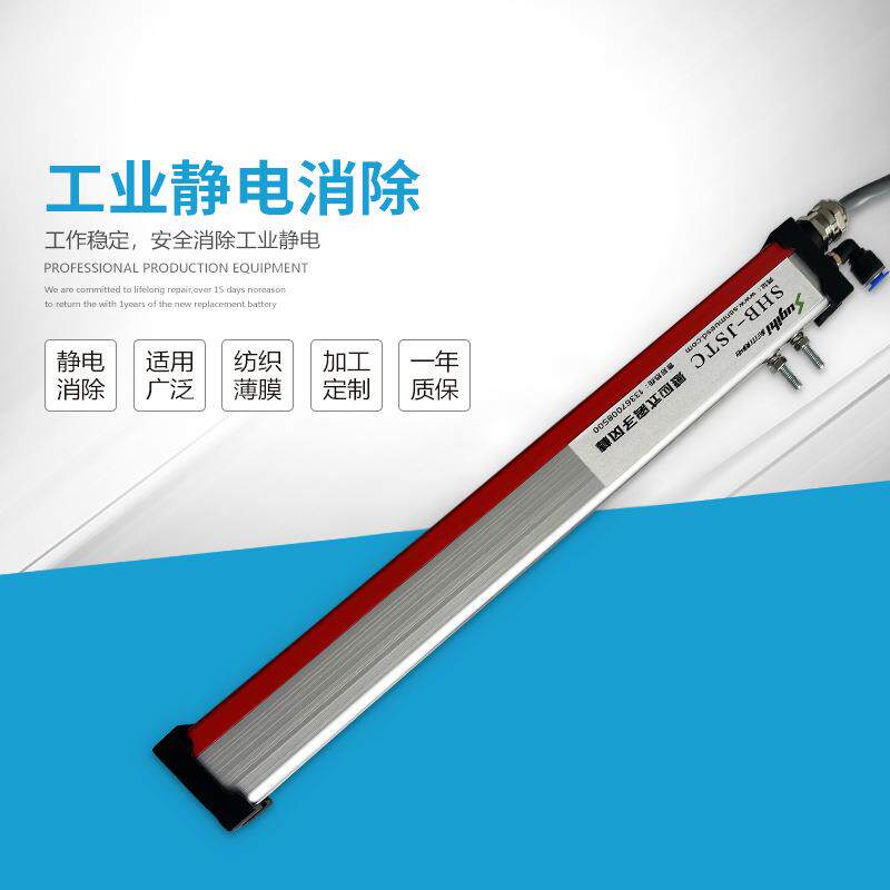 杉木静电 工业流水线静电消除棒SHB-JSTC制袋机纺织生产离子风棒