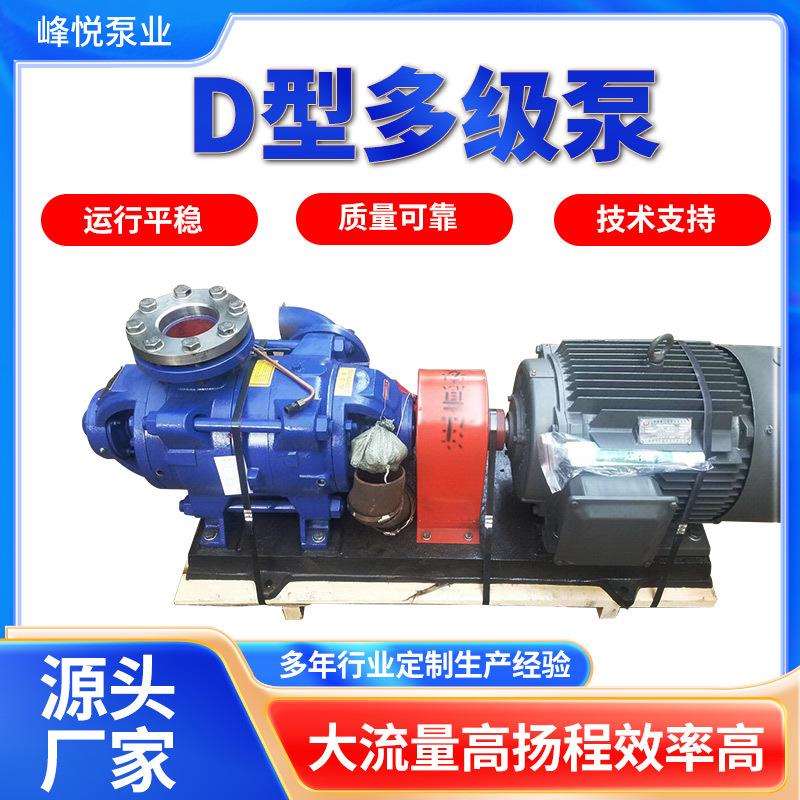 卧式D型多级泵D25-30X3高层增压锅炉给水泵DG多级抽水泵喷灌用泵