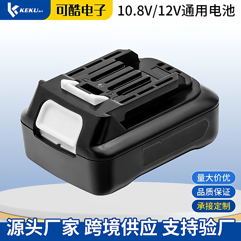 跨境适用牧田Makit BL1015电动工具配件10.8V/12V替换手电钻电池