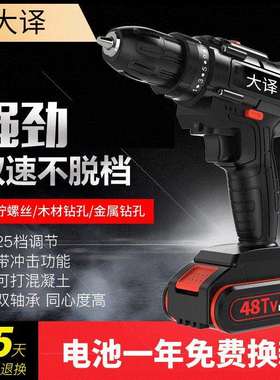 工业级锂电钻48V黑色多功能充电式家用冲击钻大功率电动工具