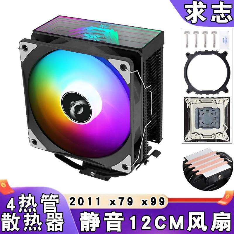台式4热管lga2011散热器电脑12cm千层镜x99cpu风扇4针风冷x79静音