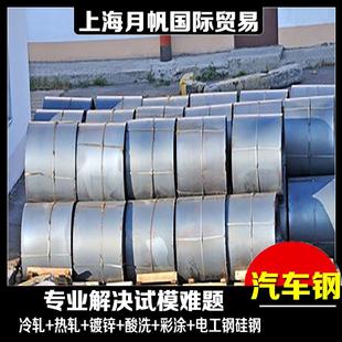 EQL 试模量产 D1300MS东风宝钢镀锌板卷 一张起售 2009