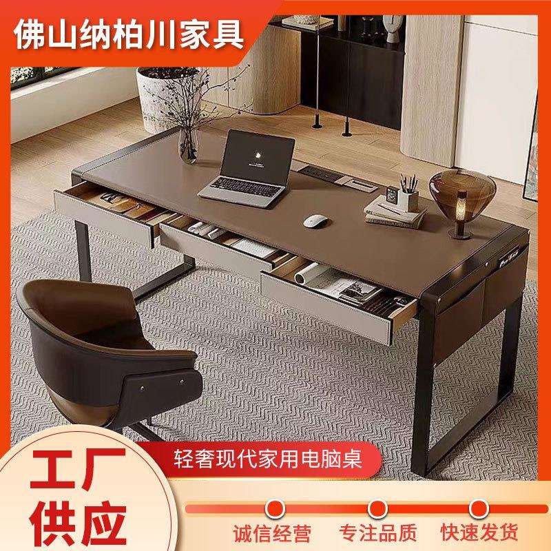 意式轻奢马鞍皮书桌现代简约家用书房客厅办公桌设计师高档电脑桌