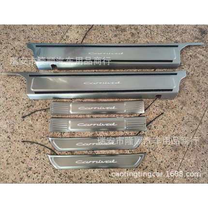 适用22款起亚四代嘉华 CARNIVAL 带灯门槛条 LED迎宾踏板 后护板