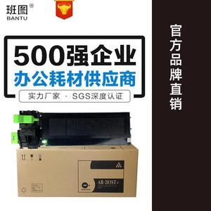 班图适用夏普AR-203ST-C粉盒2618 2718 2616 AR2818复印机碳粉