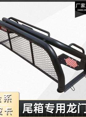 长城炮GWM POER风骏5/6/7Great Wall Wingle7龙门架防翻架车斗架