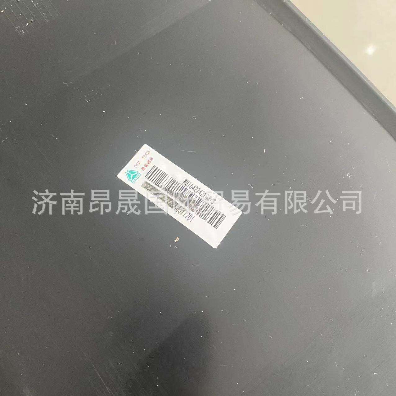 重汽HOWO T7H 汕德卡C7H C9H 配件出口 WG1642242104 右下踏板