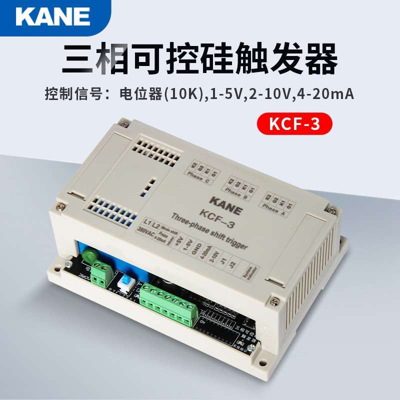 KCF-3三相可控硅触发器移相板1-5V2-10V4-20mA电力控制器精准调压