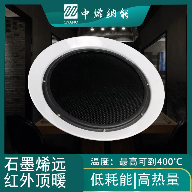 微晶玻璃加热板石墨烯远红外取暖器制热耐400℃高温电加热板800W