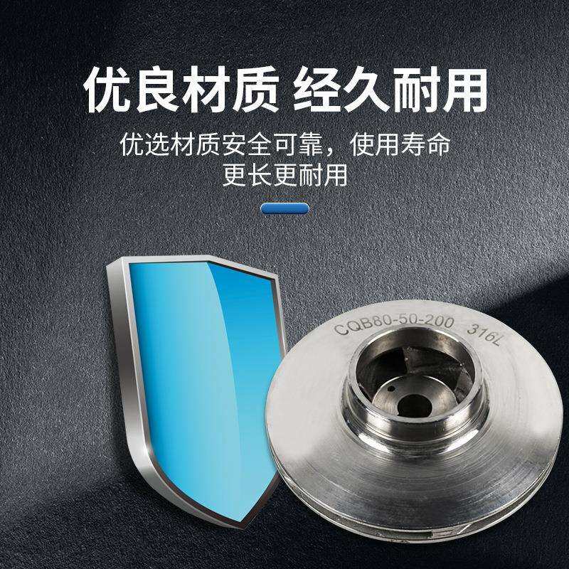 厂家CQB-G磁力驱动循环工业无泄漏水泵ZCQ型泵维修及配件泵叶轮