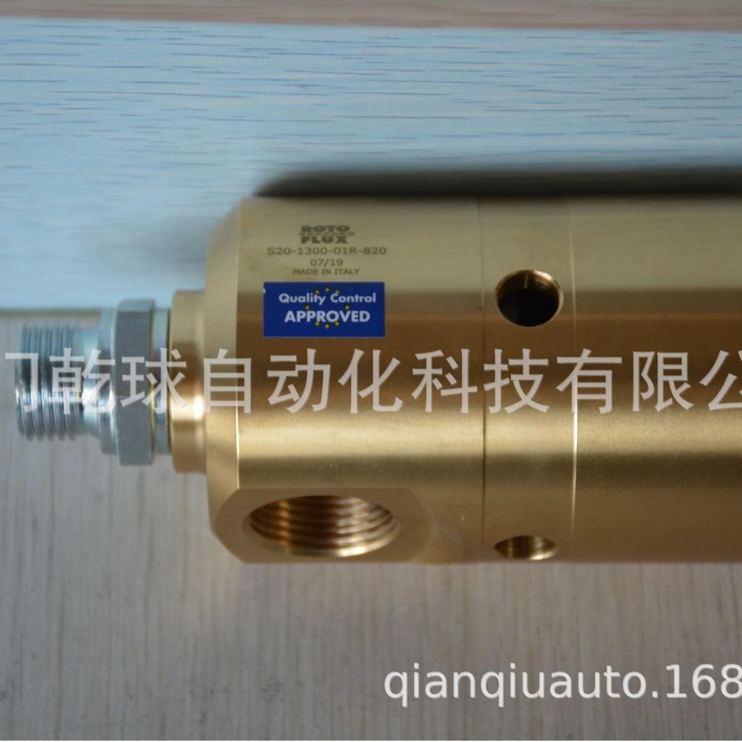 ROTOFLUX旋转接头转接头S20-1300-02L 意大利原装