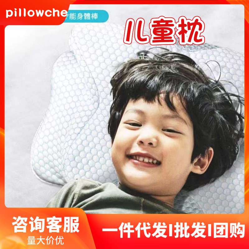 PILLOWCHE儿童枕GOKUMIN极眠枕零感魔法枕头护颈椎记忆棉枕