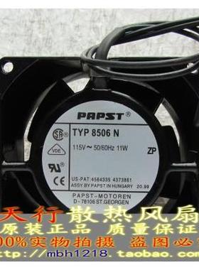 原装德国西德 TYP 8506N 115V 135/115MA 12/11W 8038全金属风扇