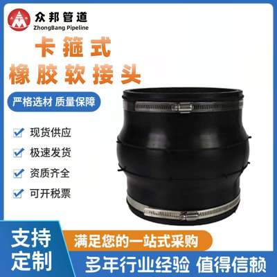 卡箍式橡胶软接头不锈钢卡箍橡胶软连接避震喉直筒卡箍橡胶接头