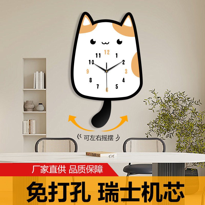 猫咪卡通摇摆时钟新款现代简约客厅卧室挂墙挂钟静音个性轻奢钟表,家居饰品,挂钟,淘宝优惠券,粉丝福利购,淘宝优惠卷