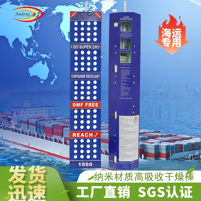 氯化钙集装箱干燥条海运货柜干燥棒1000g仓库货车工业防潮吸湿剂